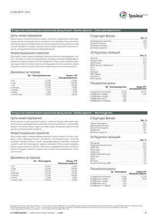 Tdam 121211w | PDF