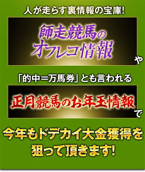 【ホープフルs2023予想】gⅠ昇格後は6戦5勝！今年はリーディング争いにも注目！？ 競馬hotline 競馬関係者情報で予想するなら