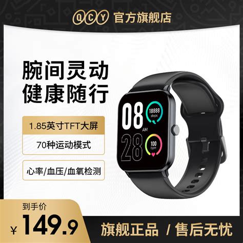 高性价比品牌qcy首款智能穿戴设备qcy Watch Gtc智能手表体验智能手表什么值得买