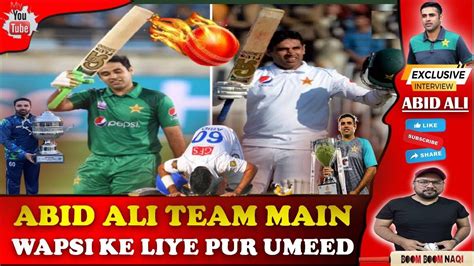 Abid Ali Pakistan Team Main Wapsi Ke Liye Pur Umeed Exclusive