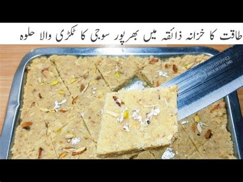 Suji Ka Tukri Wala Halwa Samolina Halwa By Fdwk Youtube