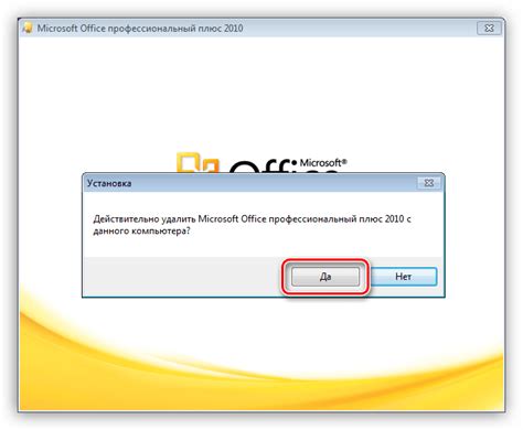 Microsoft office полное удаление старых программ с компьютера, способы ...
