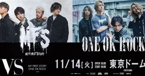 One Ok Rock×my First Story、東京ドームで対バン！ツーマンライブ『vs』開催決定 The First Times