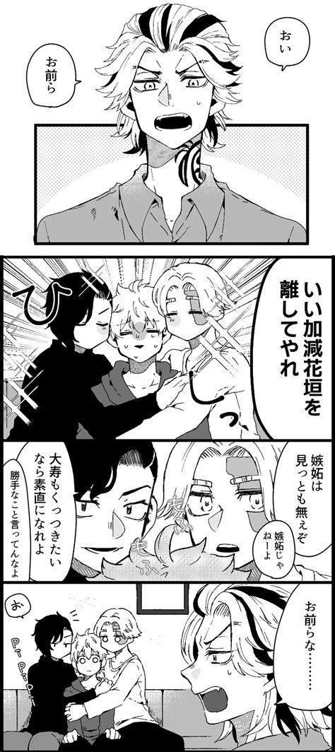 蒼空＠西4 A34a On Twitter 二人きりだと素直になれる（寿武、イヌ武、ココ武）