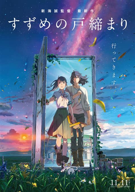 新海誠監督『君の名は。』が「金ロー」に登場 平安時代から続く「とりかえばや」の世界｜infoseekニュース