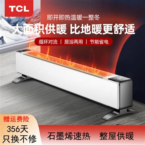 Indoor Stepping Kick Skirting Board Heater Household Electric Heater