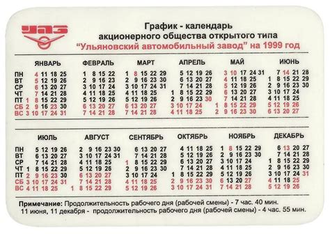 Табель 2024