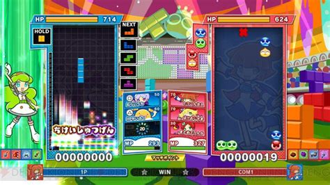 『ぷよぷよテトリス2』スキルバトルが遊べる体験版の配信開始 電撃オンライン