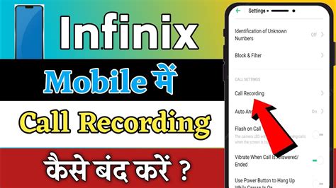 Infinix Mobile Me Auto Call Recording Band Kaise Kare Infinix Me