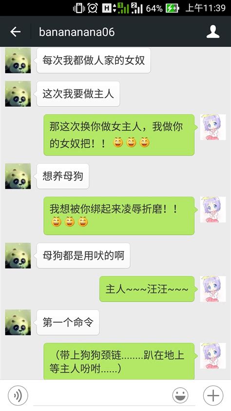 妹妹的文爱小天地（骚女求男人来调教） 饥渴又淫荡的女奴，哀求主人狠狠的折磨她