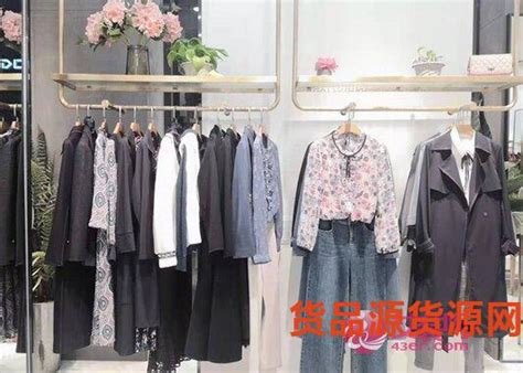 新手开服装店去哪里找货源 开服装店选择哪个货源好 女装 服装内衣 货品源货源网