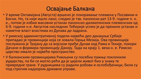 РИМСКА ДРЖАВА. - ppt download