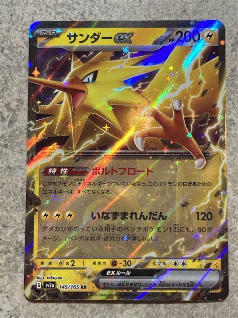 Ex Rr Pokemon Cards Zapdos