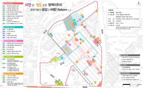 신평1동 동매마을 ‘도시재생 뉴딜사업 선정 부산의 대표 정론지 국제신문