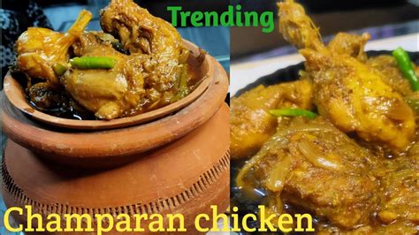 Champaran Chicken Recipe At Home Bihari Chicken Ahuna Chicken Handi Chicken Youtube