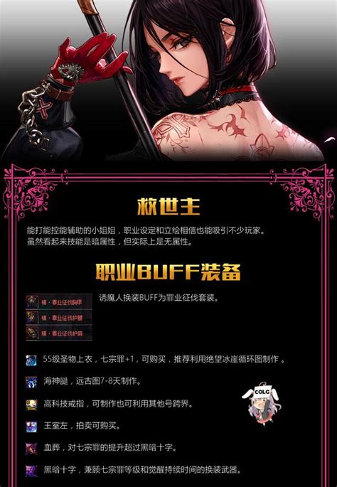 Dnf四姨职业buff装备，加点推荐，装备整理等攻略