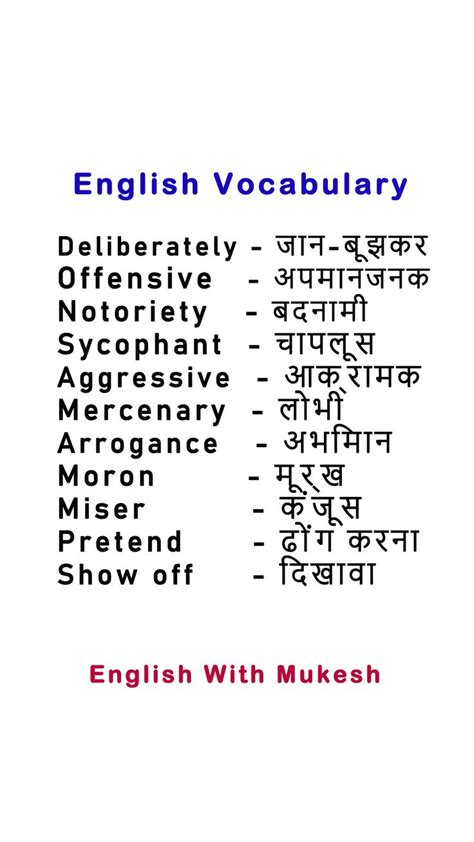 Learn Daily Use English Vocabulary In Daily Vocabulary Words