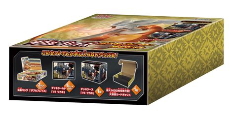 49％割引グレイ系開店祝い ダブルブレイズ ポケモンセンター限定セット Box 未開封 ポケモンカードゲーム トレーディングカードグレイ系