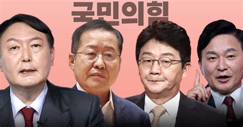 4강 열차 탑승한 원희룡 윤석열·홍준표·유승민 경선 진출