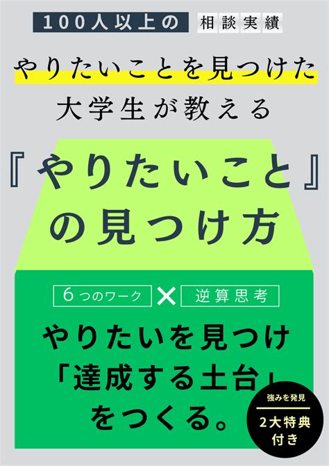 『やりたいこと』の見つけ方！「何かしたいけど、何をしたら良いか分からない」そんなあなたへ！｜すい