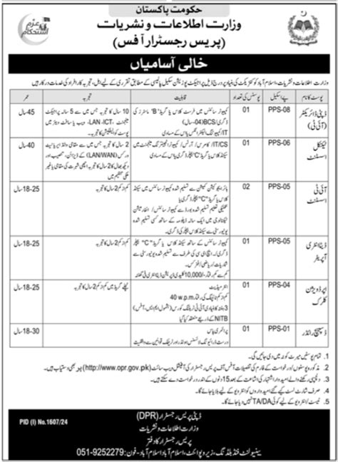 Jobs Available At Ministry Of Information And Broadcasting Job