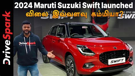 2024 Maruti Suzuki Swift Launched Walkaround Video Price Details