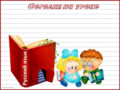 Презентация "Буква Л, л" (1 класс) по русскому языку – скачать проект