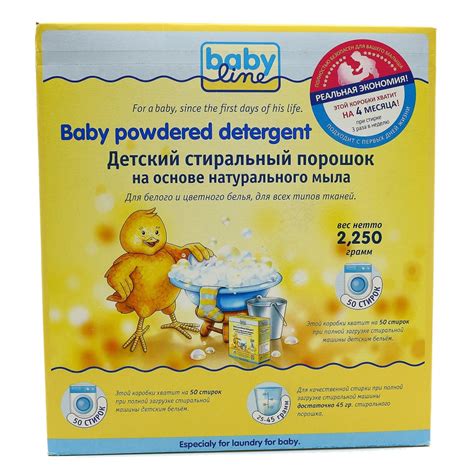 Детский стиральный порошок Babyline, 2,25 кг DB002 - выгодная цена ...
