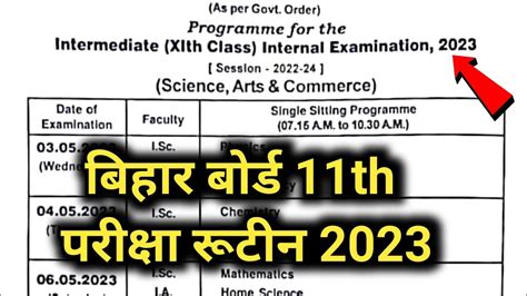 Bihar Board 11th Exam 2023 Routine Bseb 11th Ka Exam Kab Hoga 2023