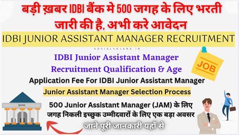 IDBI Junior Assistant Manager Recruitment 2024 Notification Out Apply