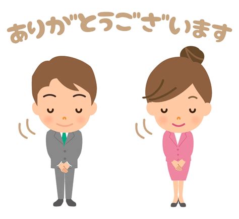 コレクション ありがとうございました イラスト 無料 かわいいフリー素材集 いらすとや