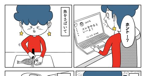 絵日記 Twitter知恵袋 あたかのマンガ 漫画 Pixiv