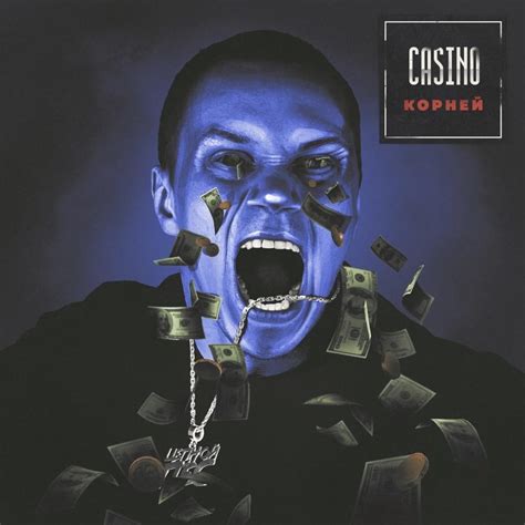 КОРНЕЙ (KORNEY) – Casino Lyrics | Genius Lyrics