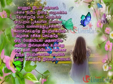 Tamil Nature (Iyarkai) Kavithai And Images | Tamil.LinesCafe.Com