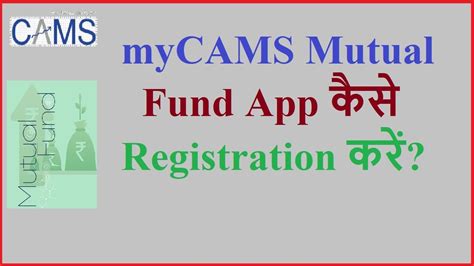 How To Register In CAMS Mutual Fund App YouTube