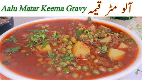 Aloo Matar Keema Recipe Keema Matar Aloo Gravy Matar Keema By