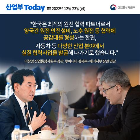 산업통상자원부 Motienews Twitter