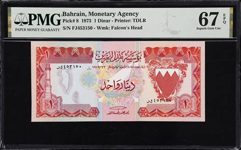 Bahrain Bahrain Monetary Agency Dinar P Pmg Superb Gem