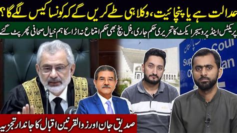 Who Ll Deal In Supreme Court Practice Procedure Act Decision Cjp