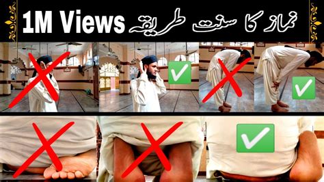 Namaz Parhne Ka Sunnat Tarika Fazar Ki Namaz Parhne Ka Sahi Tarika