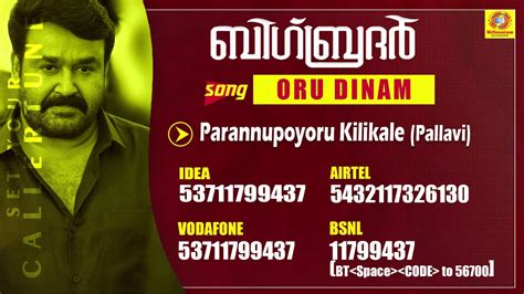 Parannupoyoru Kilikale Big Brother Malayalam Movie Callertune