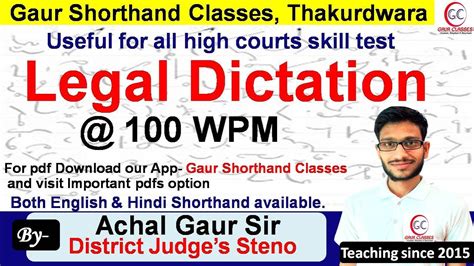 74 Legal Dictation 100 WPM Judgment Dictation 100 Wpm High Court