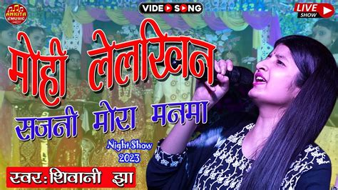 Video Shivani Jha Maithili