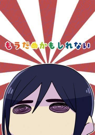 駿河屋 もうだめかもしれない （薬研藤四郎、小夜左文字、加州清光） トギジィ（ゲーム系）