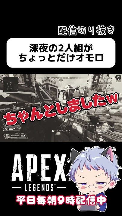 Apexで深夜ソロランでオモシロ鼻息ニキの話。 Apex キーマウ Apexlegends ソロランク 深夜の野良 Youtube