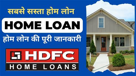 Hdfc Home Loan Full Details Home Loan Interest Rates Types Of Home Loan Eligibility