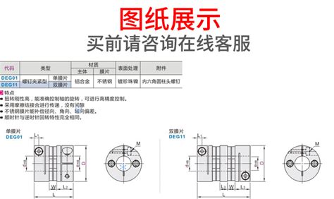 怡合达同型号联轴器膜片式连轴器deg01 D29 D8 E10 E11 E14 E12现 阿里巴巴