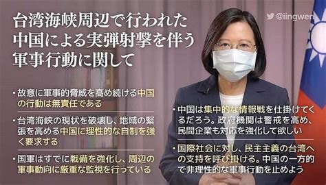 【画像】蔡総統、「一緒に地域の平和を守りたい」 日本などに呼び掛け ライブドアニュース