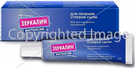 Зеркалин Интенсив гель 25 г