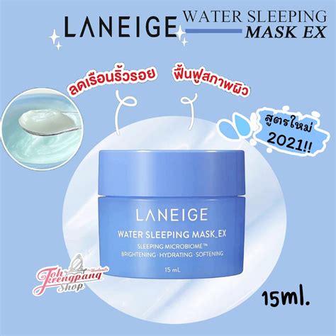 ของแท Laneige Water Sleeping Mask EX 15ml สตรใหม สตรเกา Shopee